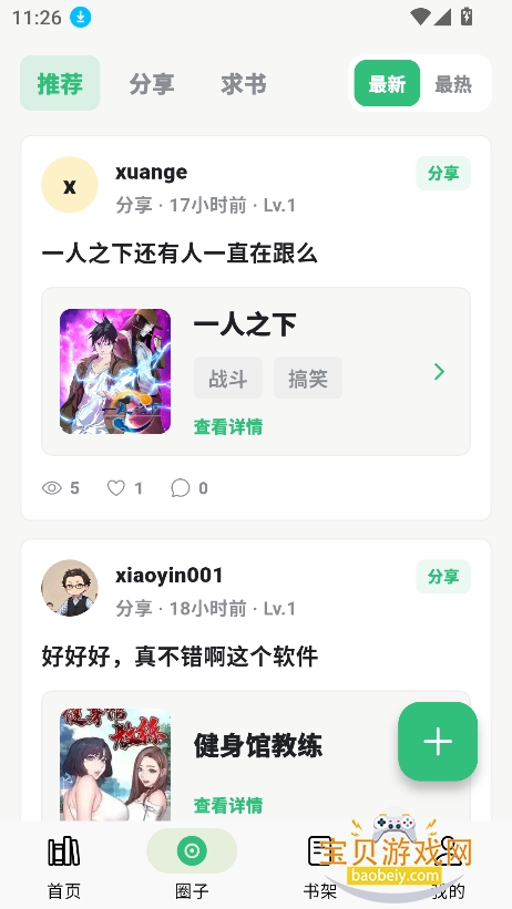 ��������app�ٷ�������Ѱ�v1.0.0���°��ͼ2.