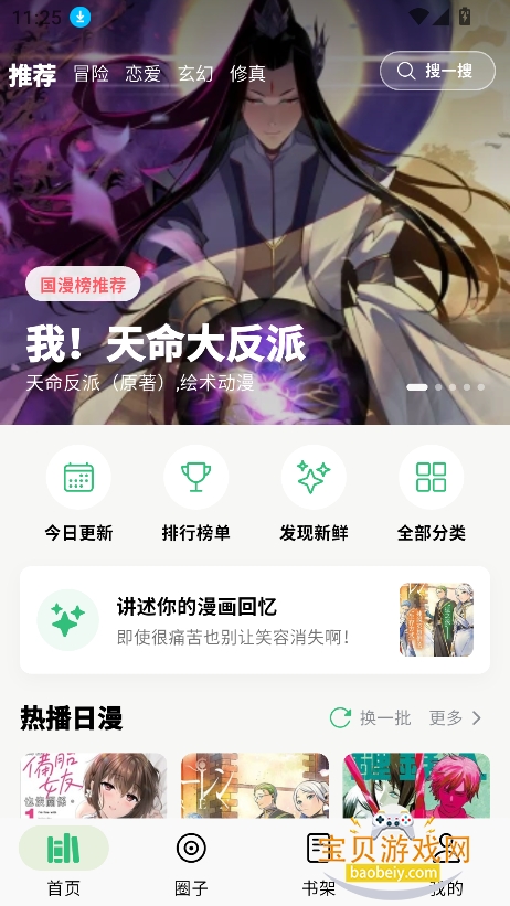 ��������app�ٷ�������Ѱ�v1.0.0���°��ͼ7.
