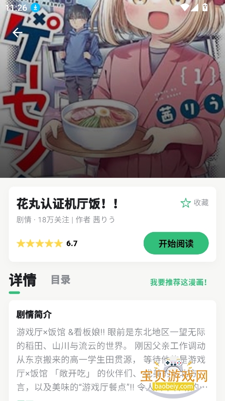 ��������app�ٷ�������Ѱ�v1.0.0���°��ͼ5.