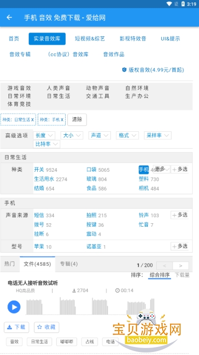���������������ֻ����°汾v1.0.1 ��׿���ͼ3.