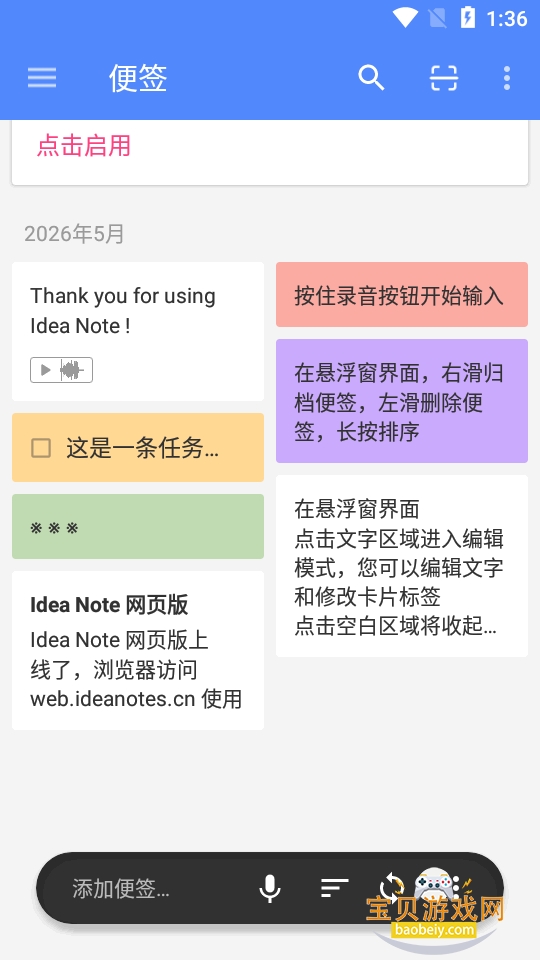 idea note��������¾������ֻ���3.5.8 �ֻ����ͼ3.