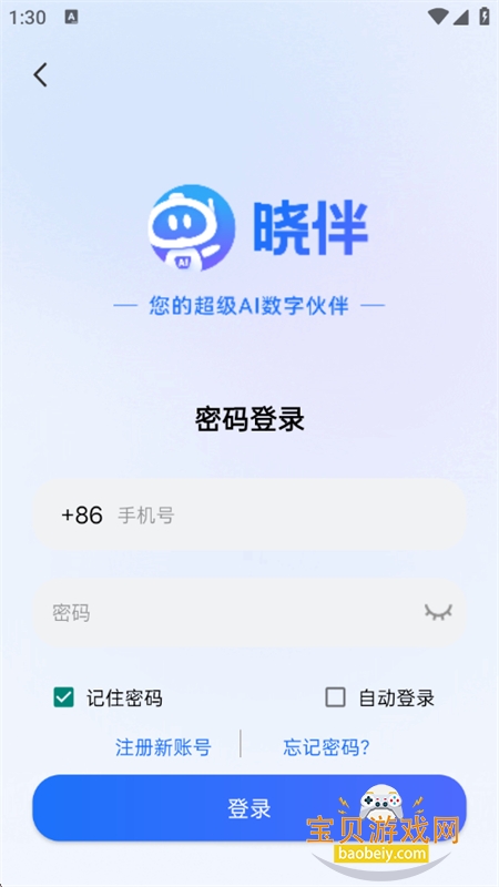 ��Ϭ��������������app�����ֻ���v1.0.1 ��׿���ͼ2.