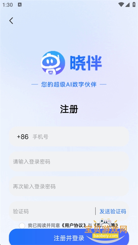 ��Ϭ��������������app�����ֻ���v1.0.1 ��׿���ͼ3.