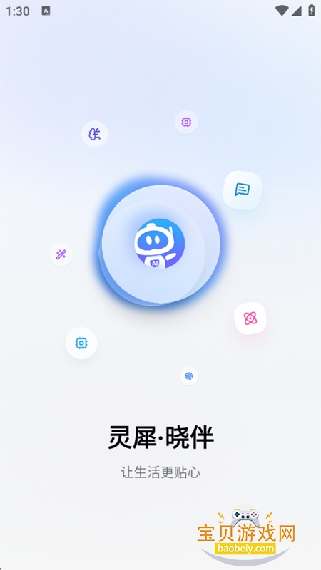 ��Ϭ��������������app�����ֻ���v1.0.1 ��׿���ͼ4.