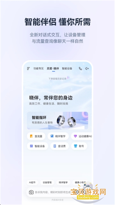 ��Ϭ��������������app�����ֻ���v1.0.1 ��׿���ͼ5.