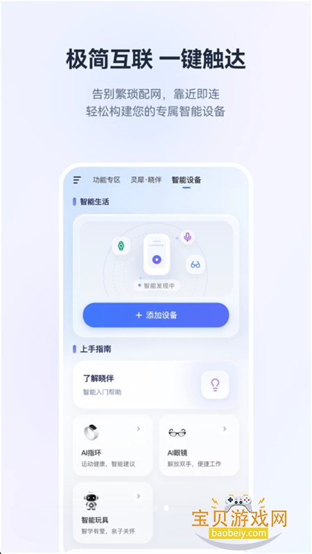 ��Ϭ��������������app�����ֻ���v1.0.1 ��׿���ͼ7.