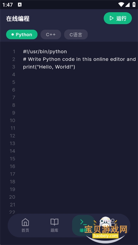 CodeKids������׿���°汾v1.0.0 ��׿���ͼ4.