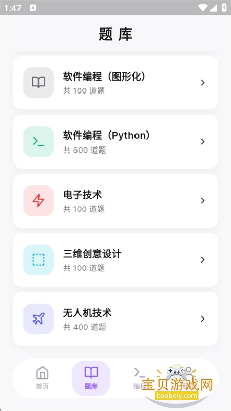 CodeKids������׿���°汾v1.0.0 ��׿���ͼ3.