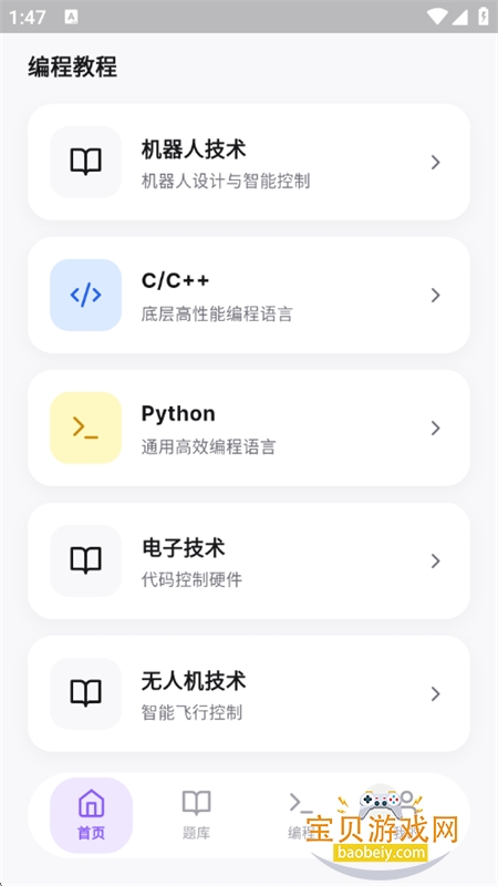 CodeKids������׿���°汾v1.0.0 ��׿���ͼ2.