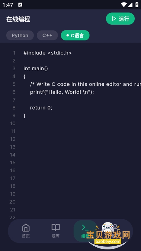 CodeKids������׿���°汾v1.0.0 ��׿���ͼ5.