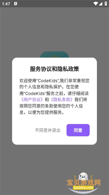 CodeKids������׿���°汾v1.0.0 ��׿���ͼ1.
