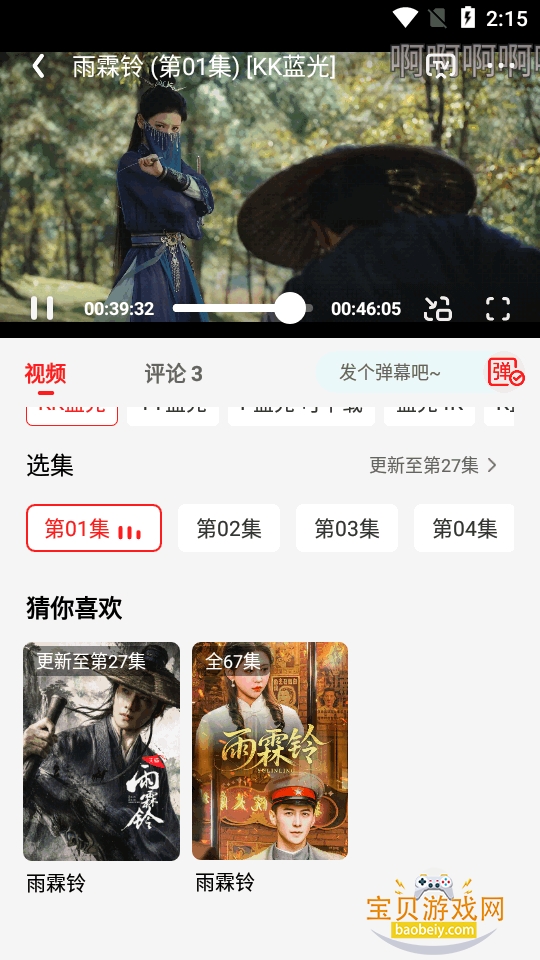 ����Ӱ��app���°������1.0.0.4 ��׿���ͼ2.