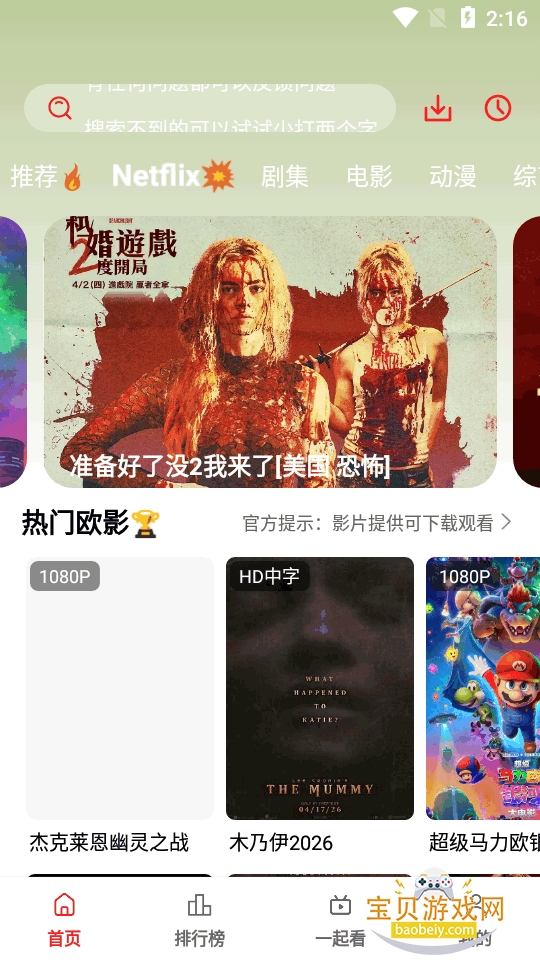 ����Ӱ��app���°������1.0.0.4 ��׿���ͼ0.