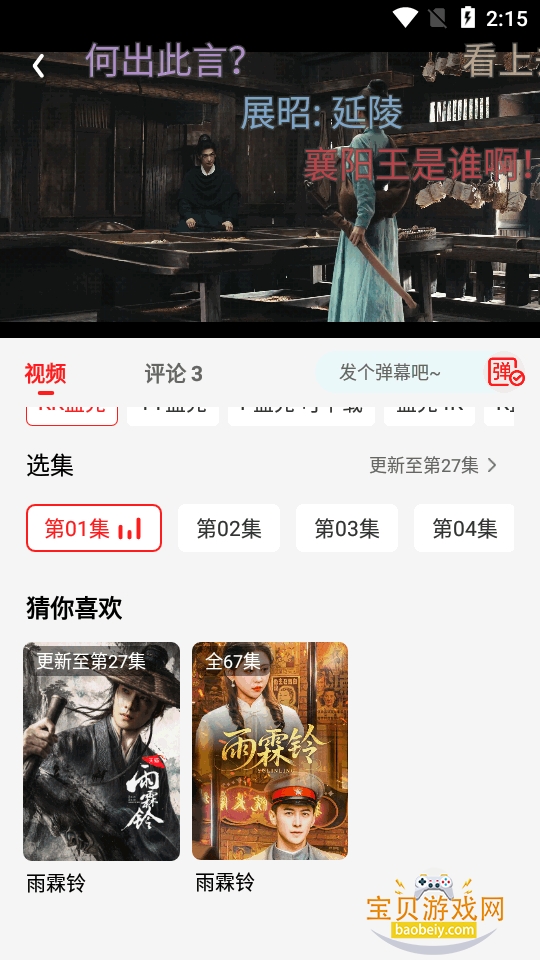 ����Ӱ��app���°������1.0.0.4 ��׿���ͼ3.