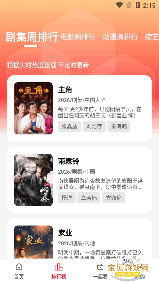 ����Ӱ��app���°������1.0.0.4 ��׿���ͼ7.