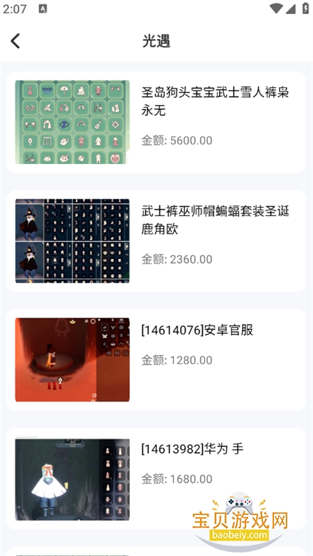 ������Ϸ����app��׿�ֻ���v1.0.0 ��׿���ͼ4.