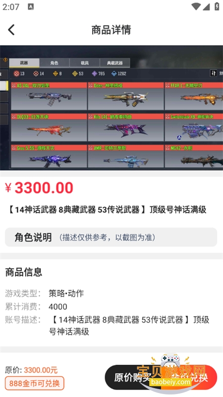 ������Ϸ����app��׿�ֻ���v1.0.0 ��׿���ͼ2.