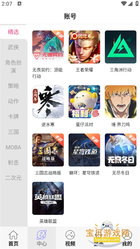 ������Ϸ����app��׿�ֻ���v1.0.0 ��׿���ͼ3.