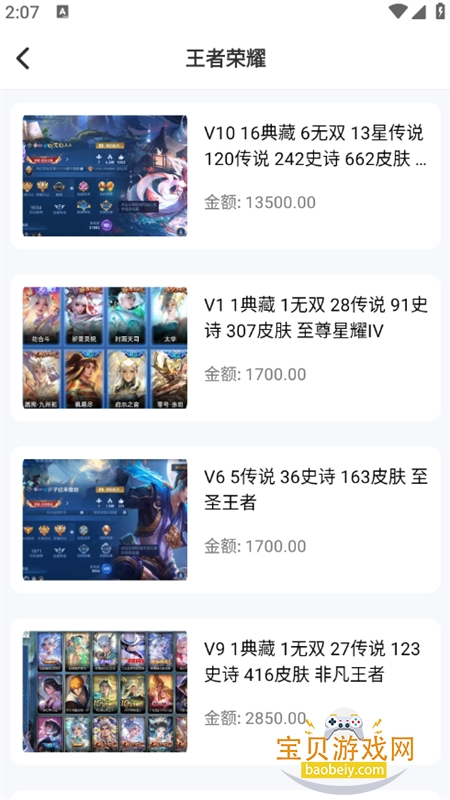 ������Ϸ����app��׿�ֻ���v1.0.0 ��׿���ͼ5.