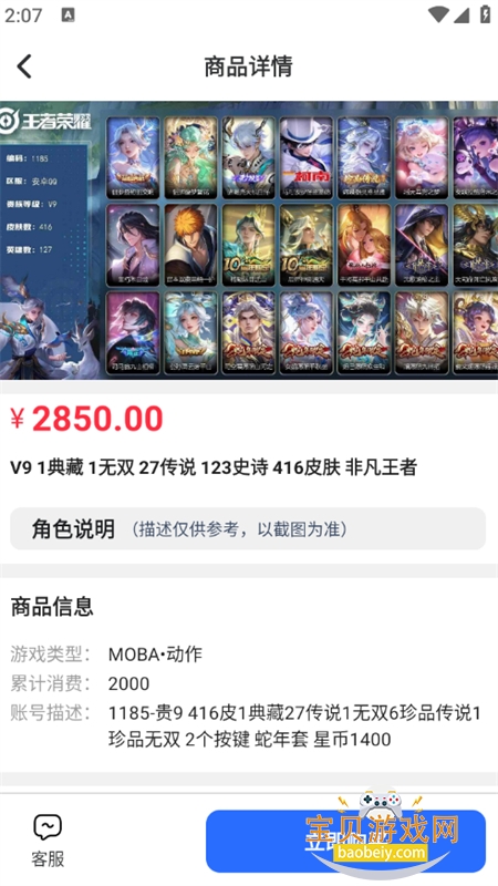 ������Ϸ����app��׿�ֻ���v1.0.0 ��׿���ͼ6.