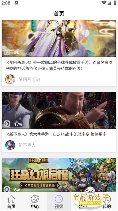 ������Ϸ����app��׿�ֻ���v1.0.0 ��׿���ͼ7.