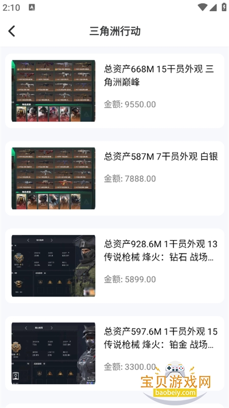 ������Ϸ����app��׿�ֻ���v1.0.0 ��׿���ͼ10.