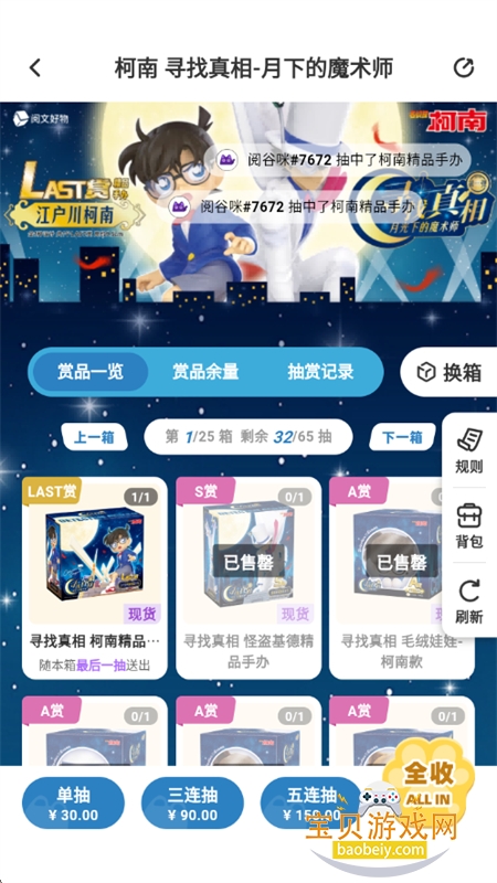 �Ĺ���Թ�������������ֻ���v1.0.2 ��׿���ͼ4.