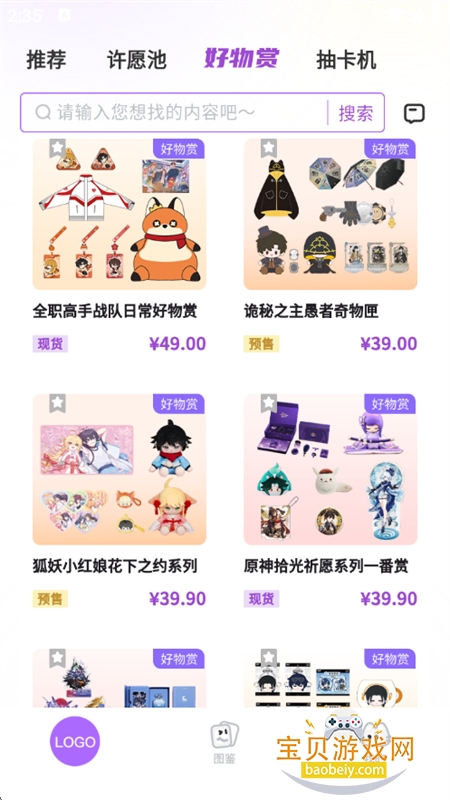 �Ĺ���Թ�������������ֻ���v1.0.2 ��׿���ͼ6.