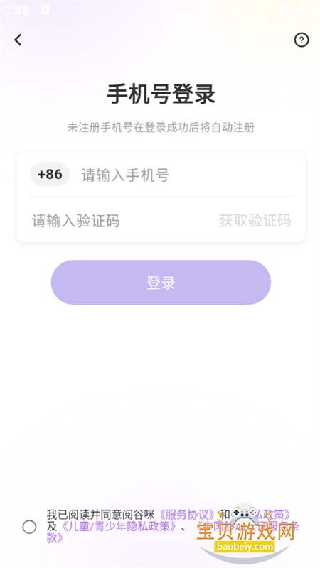�Ĺ���Թ�������������ֻ���v1.0.2 ��׿���ͼ8.