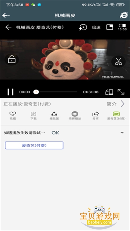 ��TYӰ�����׷�����������ֻ���v1.92 ��׿���ͼ0.