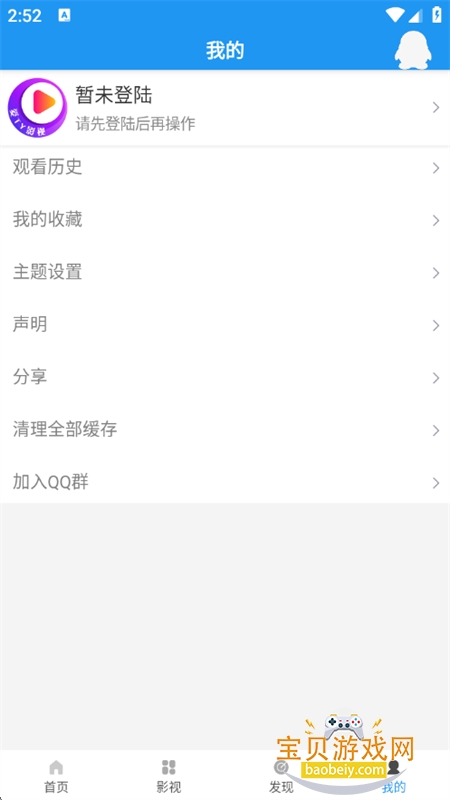 ��TYӰ�����׷�����������ֻ���v1.92 ��׿���ͼ9.