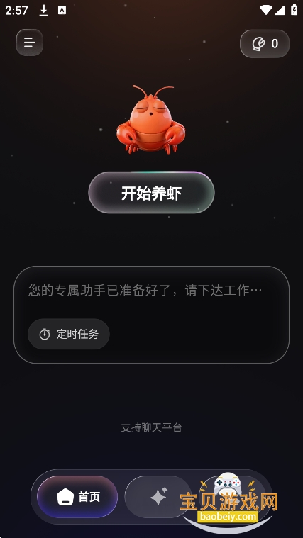 MateClaw��Ѱ����ذ�װv1.5.0�ٷ������ͼ4.