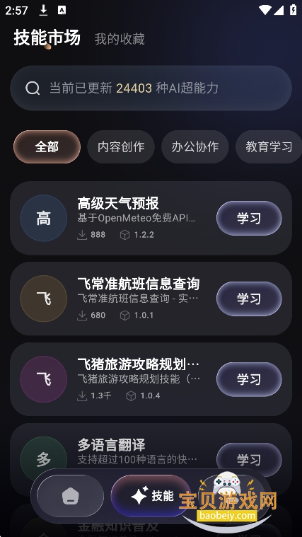 MateClaw��Ѱ����ذ�װv1.5.0�ٷ������ͼ3.