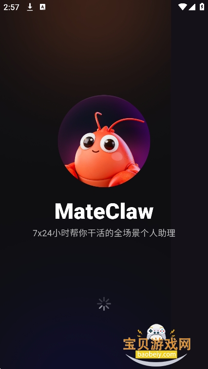 MateClaw��Ѱ����ذ�װv1.5.0�ٷ������ͼ1.