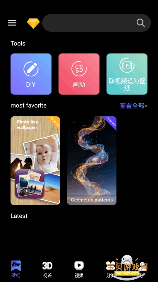 X��̬��ֽ��Ա�������ֻ����°�5.1 ��׿���ͼ4.