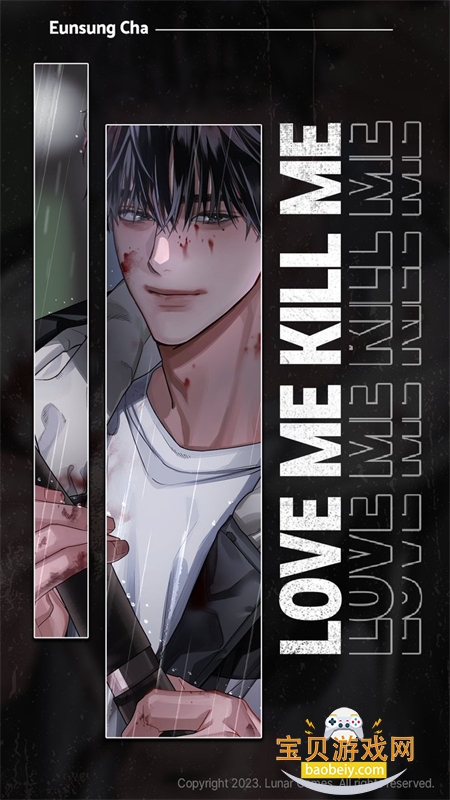lovemekillme��Ϸ�������°汾2026v1.6.2 ��׿�����н�ͼ