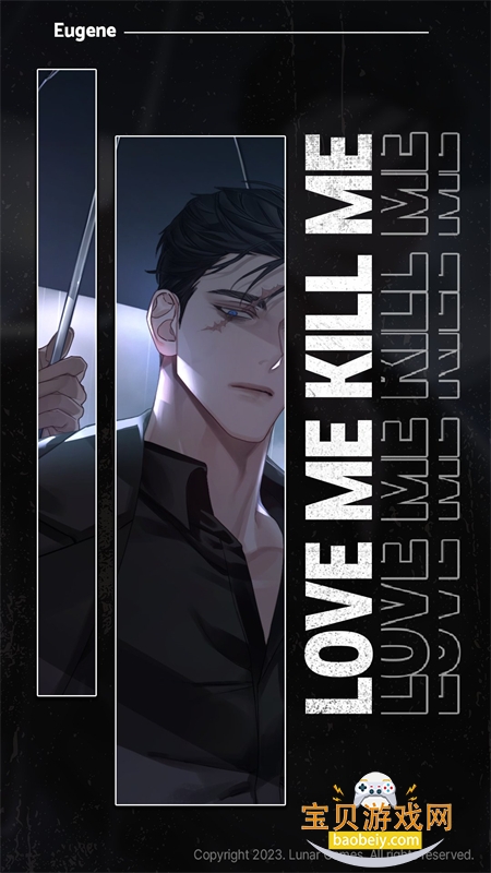 lovemekillme��Ϸ�������°汾2026v1.6.2 ��׿�����н�ͼ