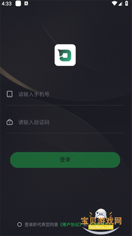 ����ͨ������ѯ����ƽ̨app�����ֻ���v1.2.3 ��׿���ͼ6.