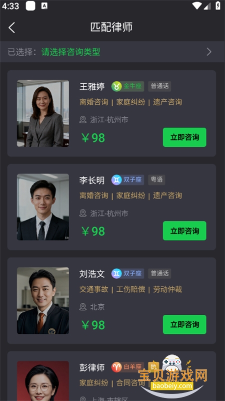 ����ͨ������ѯ����ƽ̨app�����ֻ���v1.2.3 ��׿���ͼ3.