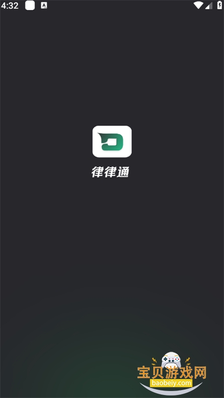 ����ͨ������ѯ����ƽ̨app�����ֻ���v1.2.3 ��׿���ͼ0.