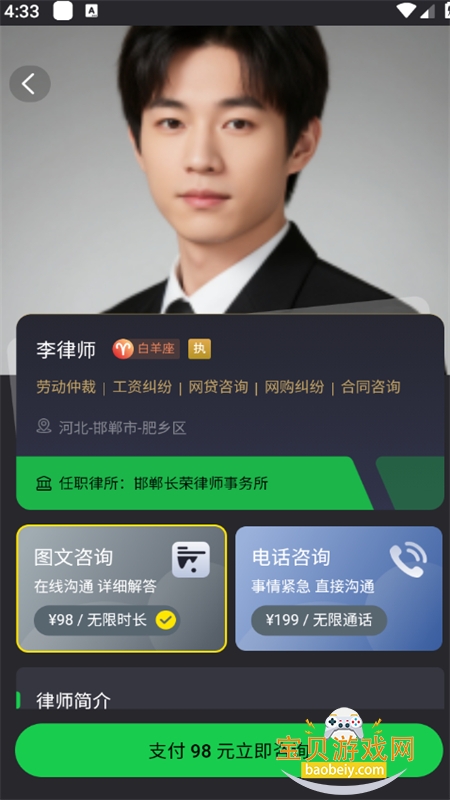 ����ͨ������ѯ����ƽ̨app�����ֻ���v1.2.3 ��׿���ͼ4.