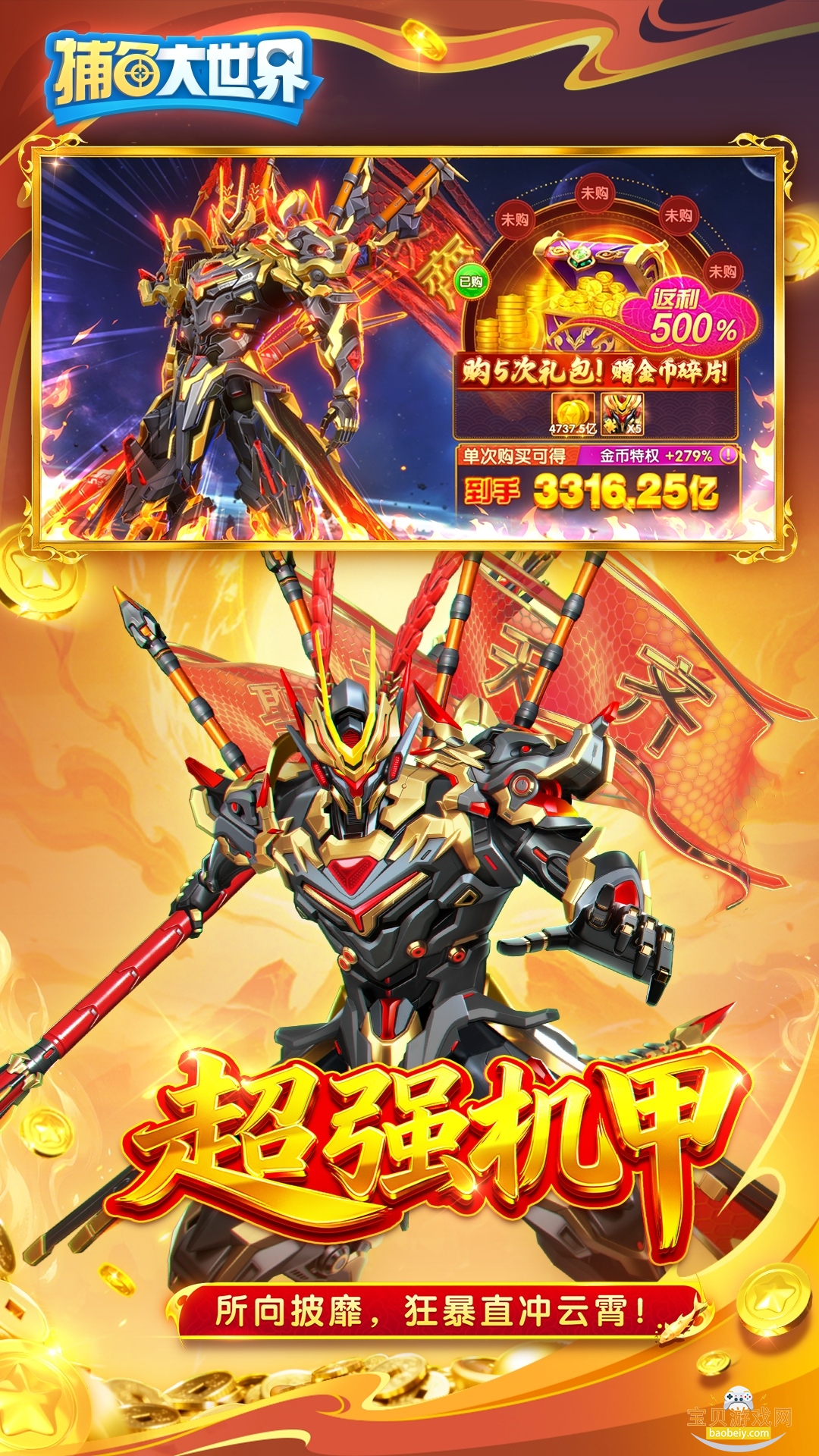 ��������绪Ϊ�������汾5.99.14 ��׿���ͼ3.