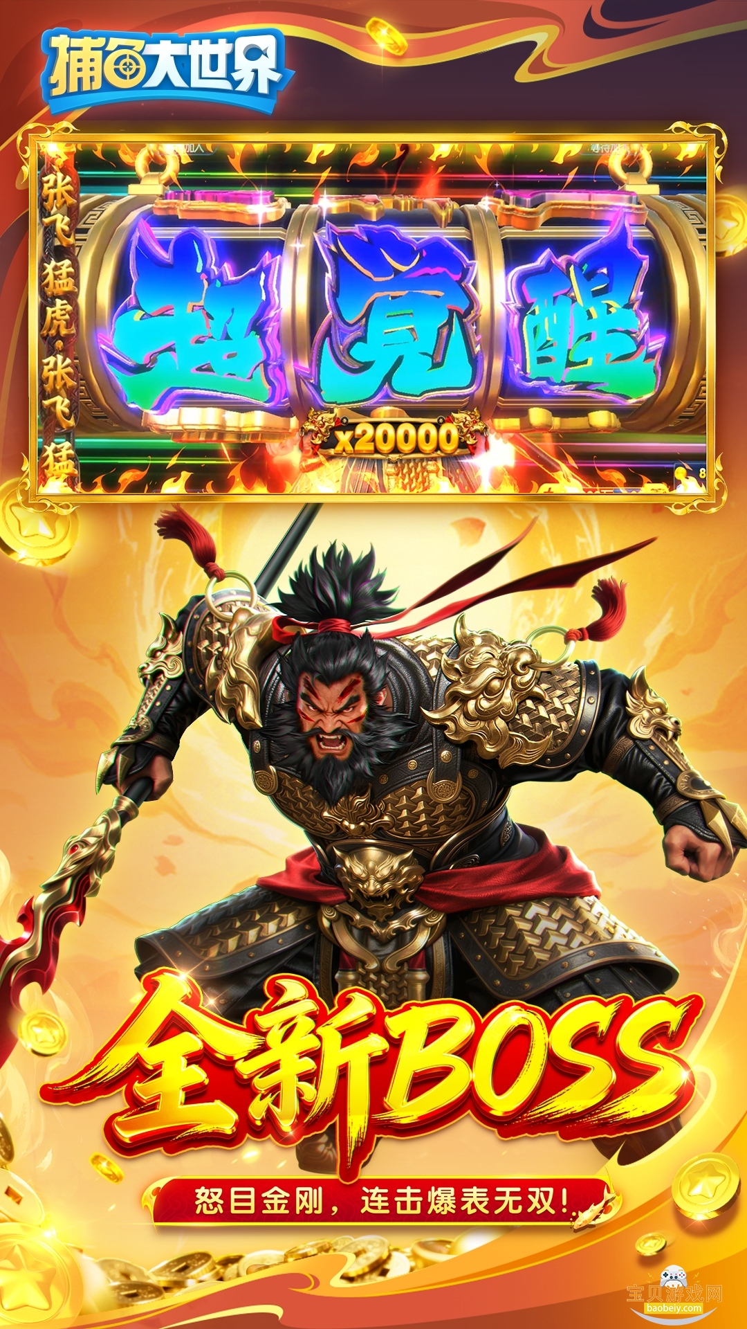 ��������绪Ϊ�������汾5.99.14 ��׿���ͼ1.