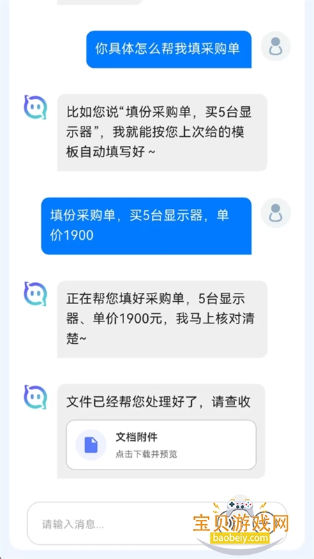 ��С��AI�������������ֻ���v0.9.31 ��׿���ͼ2.