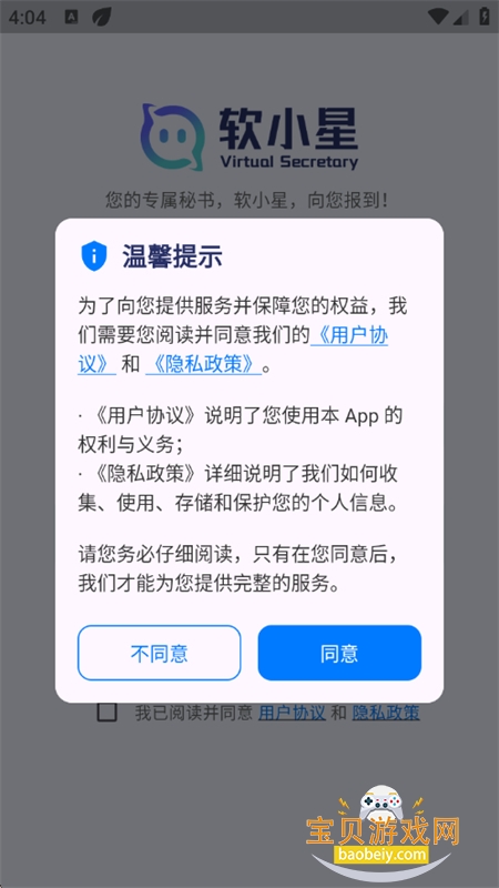 ��С��AI�������������ֻ���v0.9.31 ��׿���ͼ1.