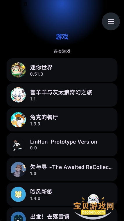 ��Ӧ���̵�����app�ֱ���v2.0.2-f3��׿���°��ͼ1.