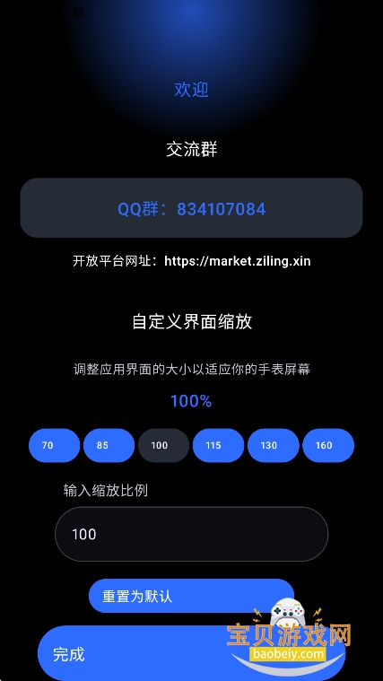 ��Ӧ���̵�����app�ֱ���v2.0.2-f3��׿���°��ͼ8.