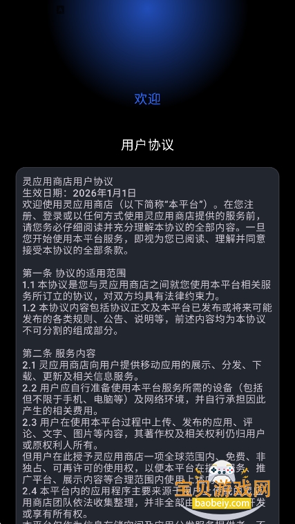 ��Ӧ���̵�����app�ֱ���v2.0.2-f3��׿���°��ͼ9.