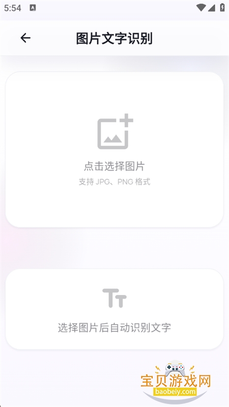 ȥˮӡѼapp���°汾2026v1.0.2 ��׿���ͼ4.