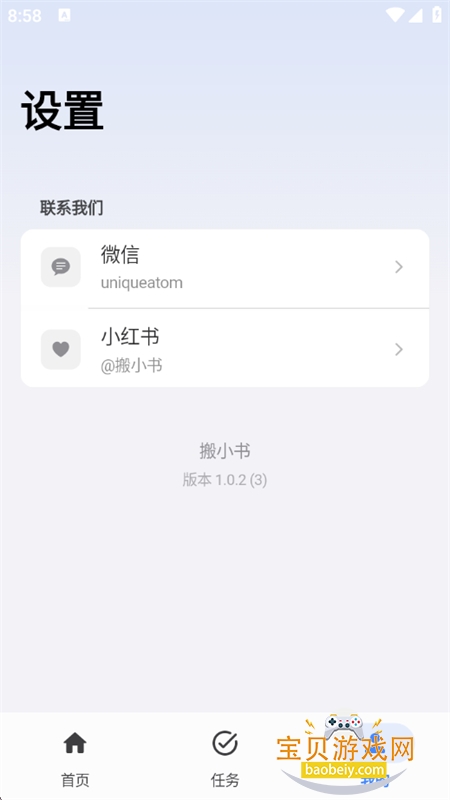 ��С��app�ٷ������ֻ���v1.0.2 ��׿���ͼ3.